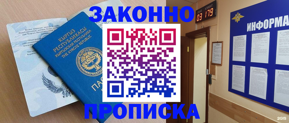 прописка иностранных граждан в Красноуральске