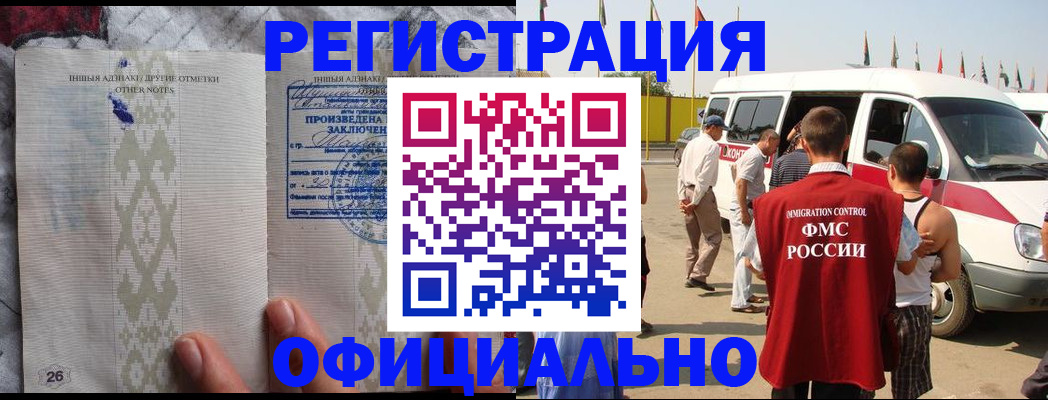 прописка для работы в Красноуральске